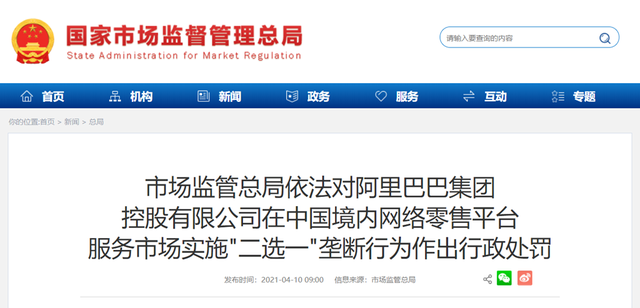 《指引》如何帮助平台经营者识别垄断协议风险？市场监管总局回应