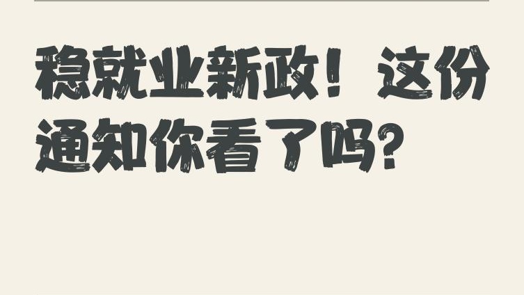 国家统计局:下阶段要全方位扩大国内需求,着力稳就业、稳企业、稳市场、稳预期