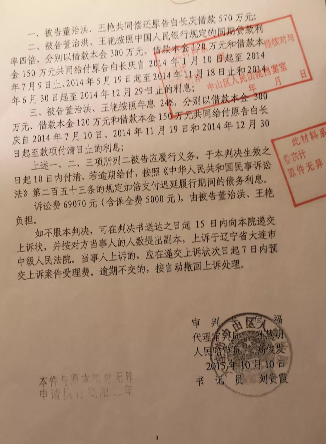 【企业动态】成都路桥新增3件判决结果，涉及买卖合同纠纷