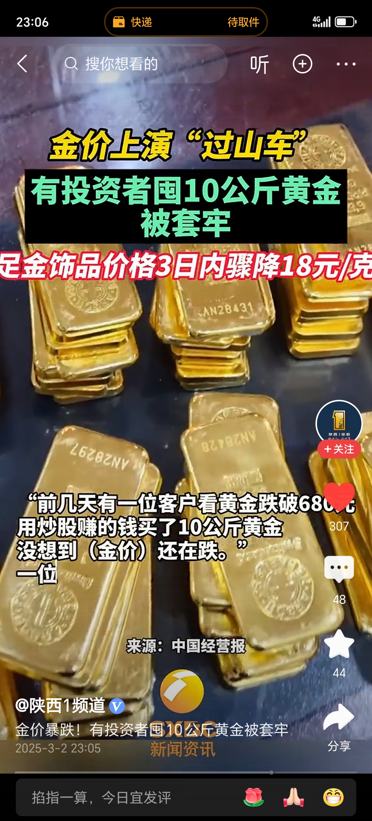 深夜突发!金价,大跳水