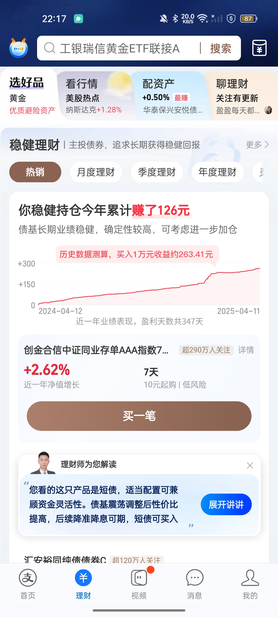 券商评级一周速览：304只个股获券商关注，火炬电子目标涨幅达59.9%