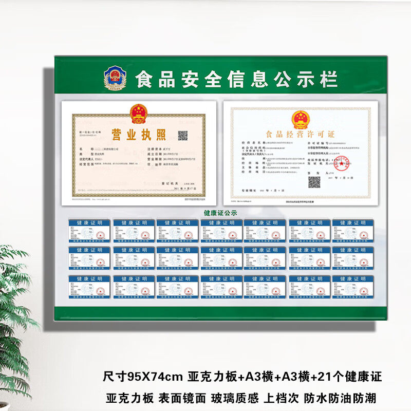 上海：吊销绿捷公司的食品经营许可证及营业执照