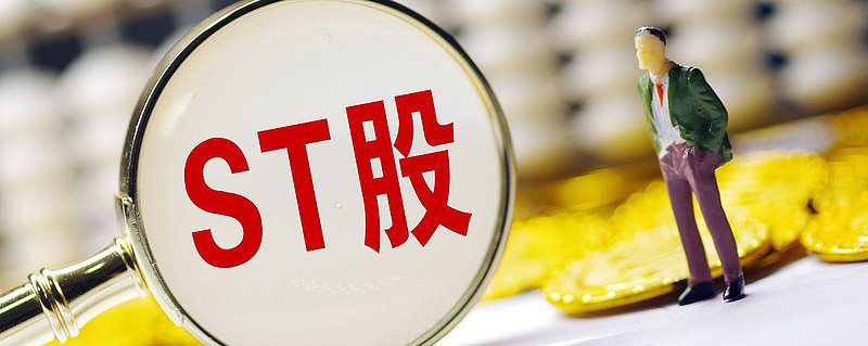 ST中迪:全资子公司拟以房产抵偿工程款