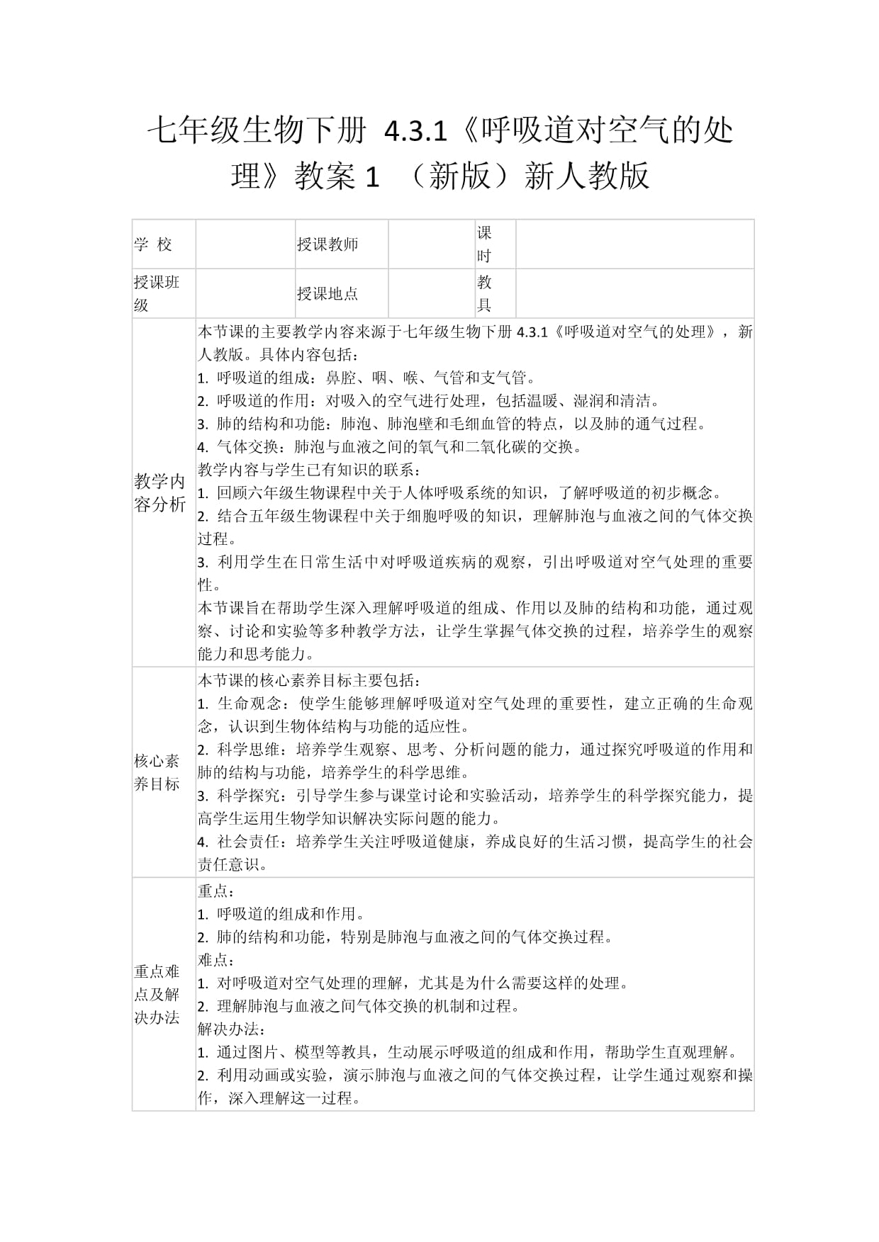 东方生物十款呼吸道检测试剂获注册证，国内外产品布局再升级