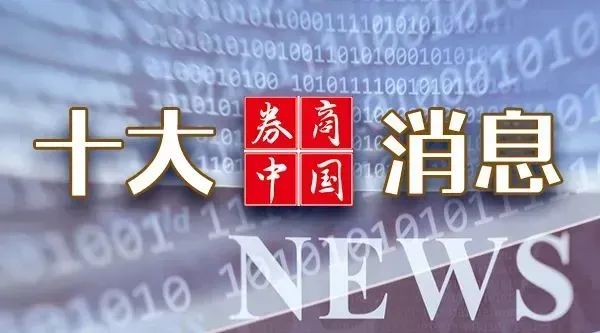 国常会，最新部署！事关“两重”建设与促消费
