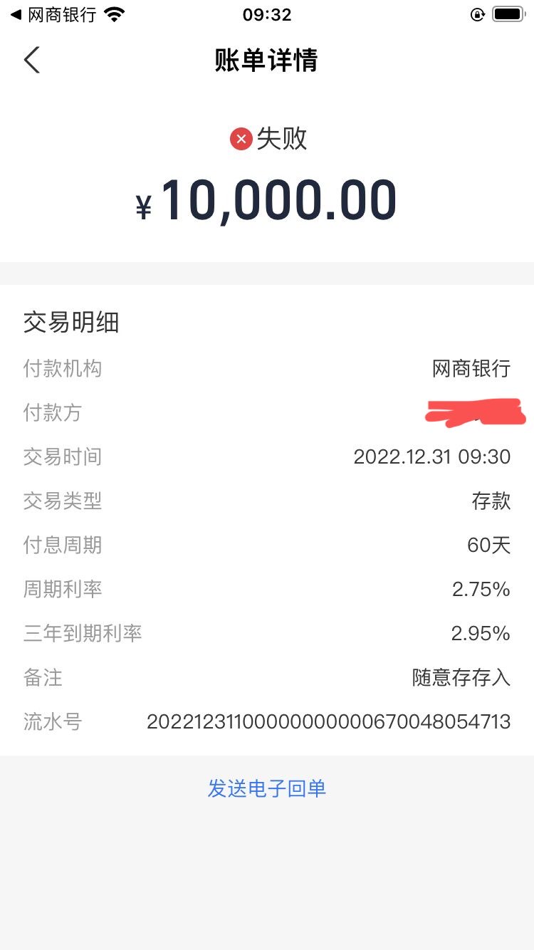 最低持有期榜单出炉！互联网银行7天持有期代销产品收益最高