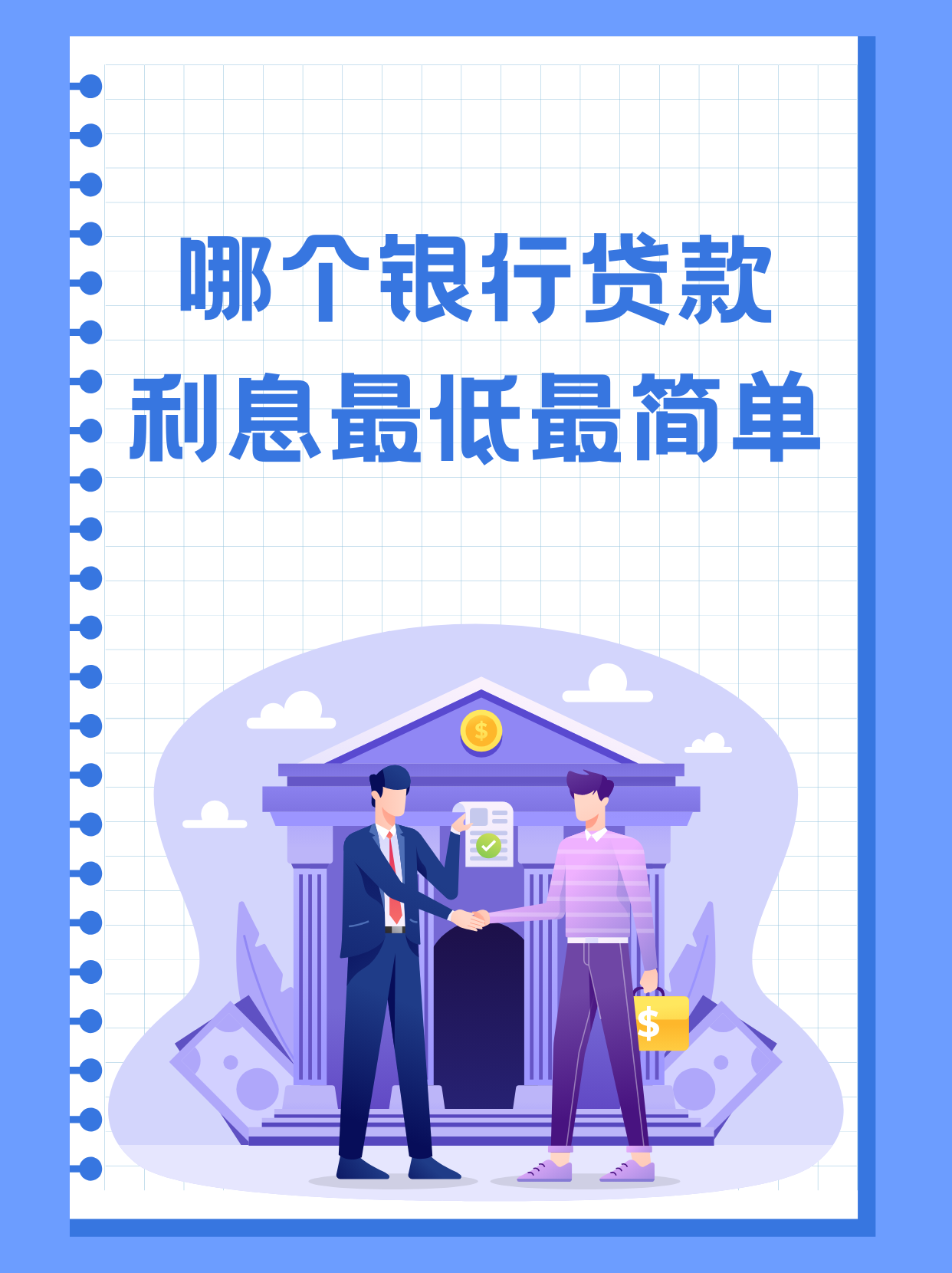 厦门银行发行19亿元无固定期限资本债券