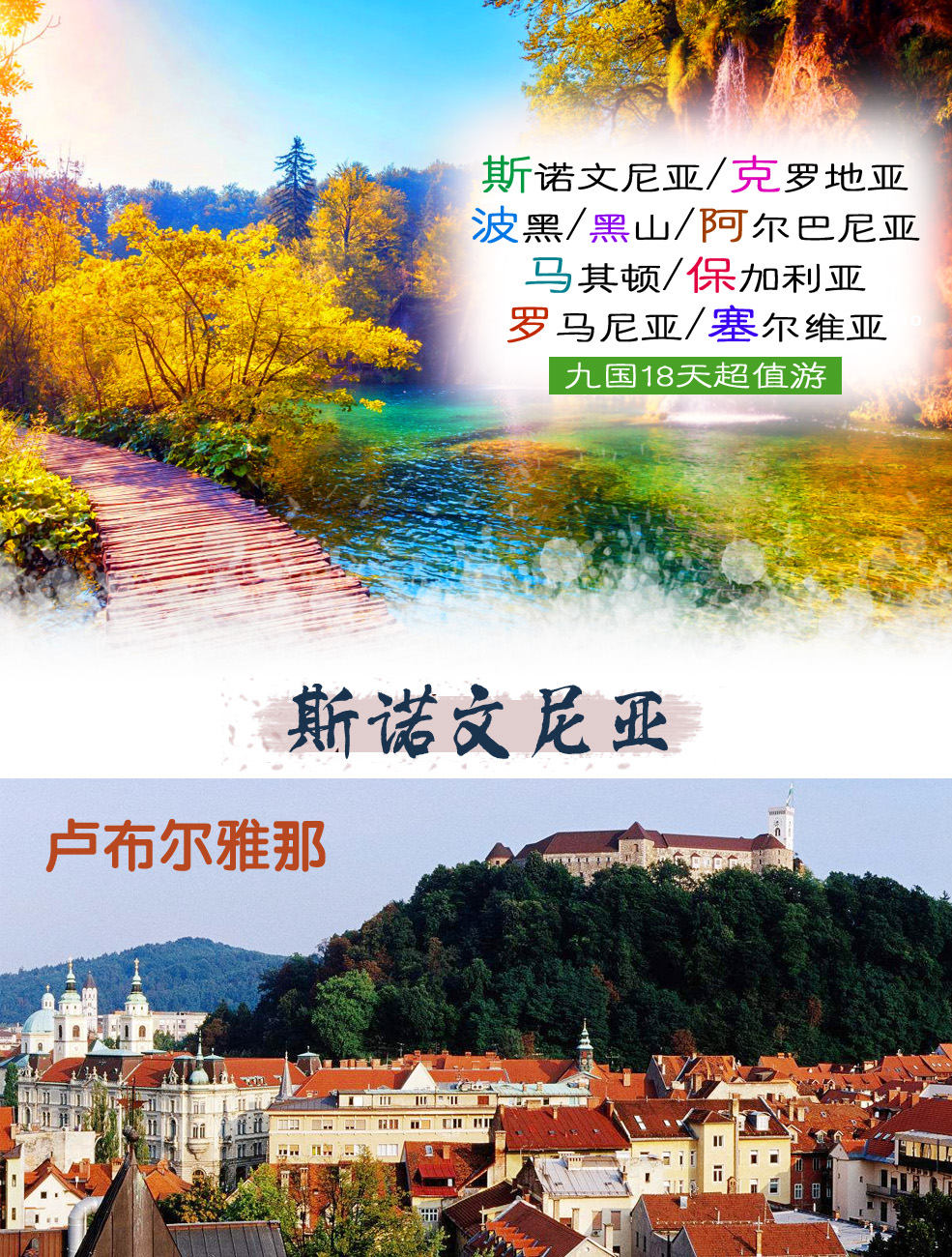 波黑与克罗地亚开通周末国际铁路新线路