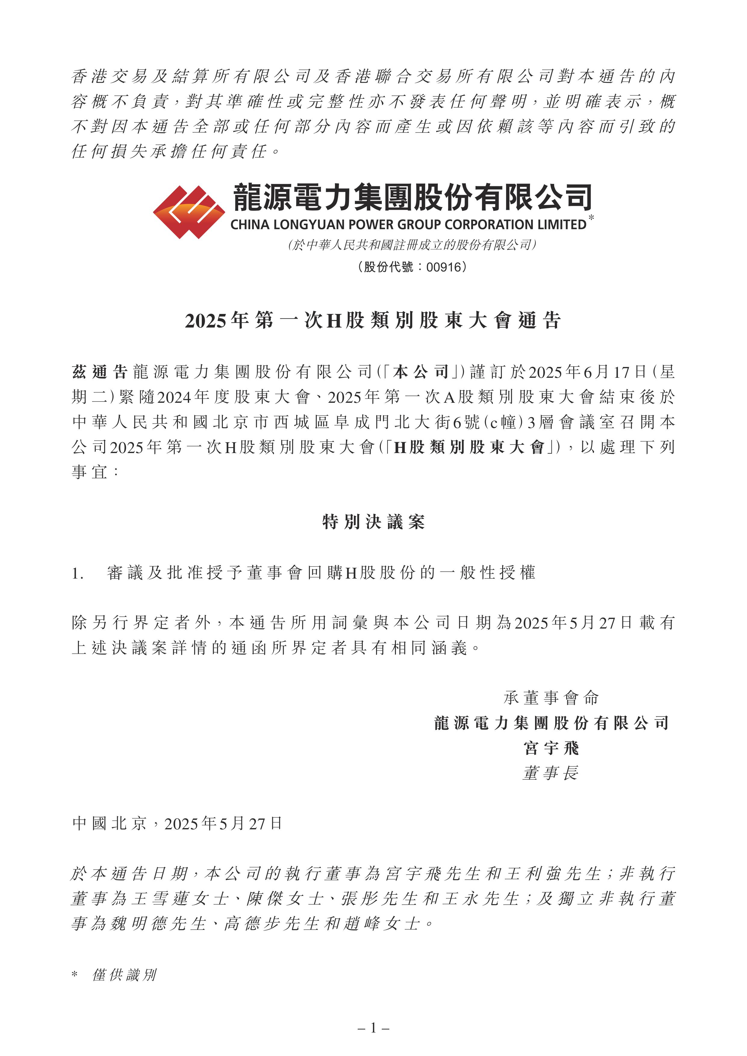 英杰电气:截止到2025年11月10日股东总户数为21,056户
