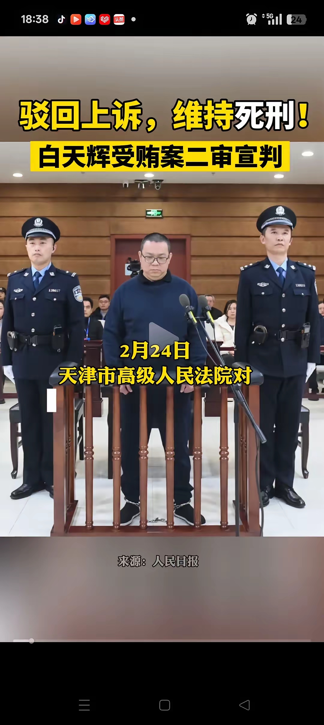 翰宇药业：董事兼执行总裁PINXIANG YU退休离任