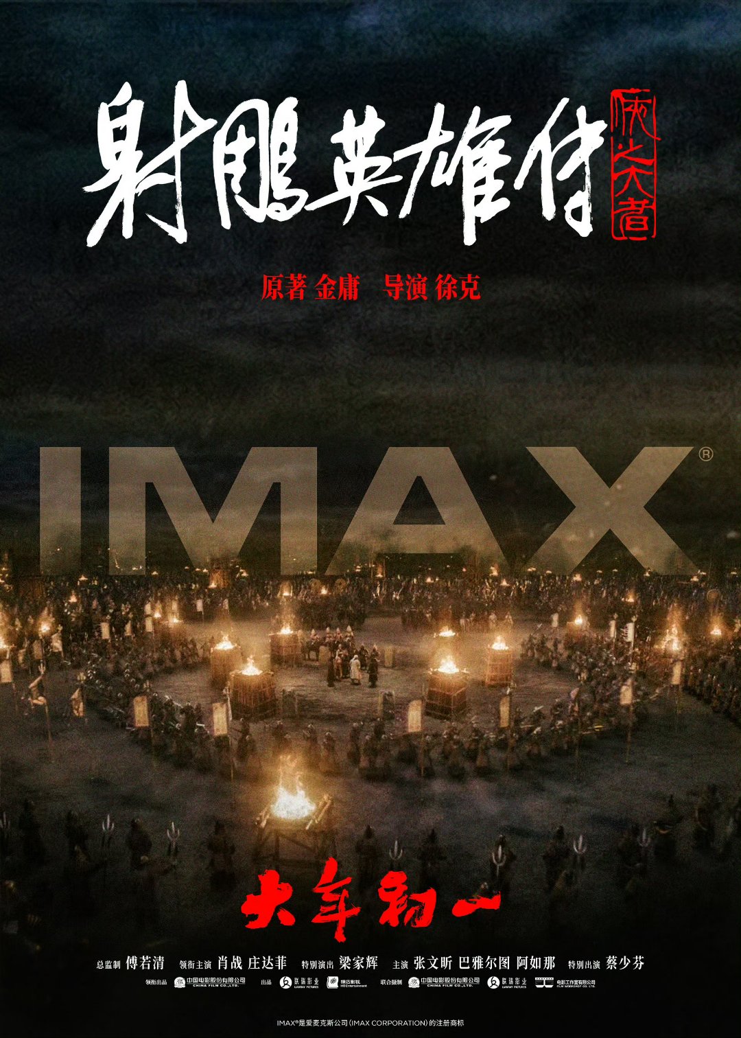 机构:电影行业迎结构化升级机遇