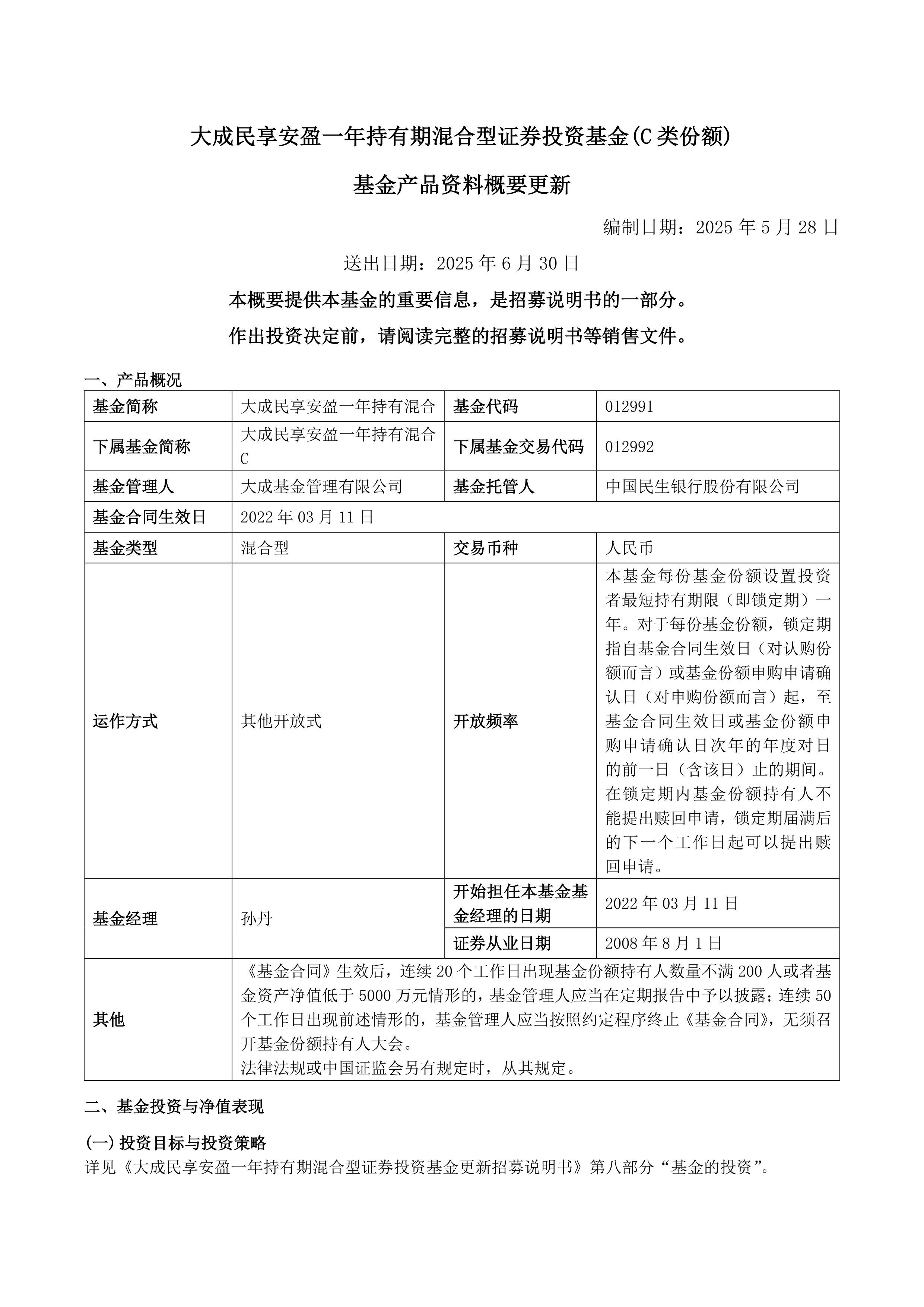 平安人寿继续增持农业银行H股 所持股份占该行H股总数突破19%