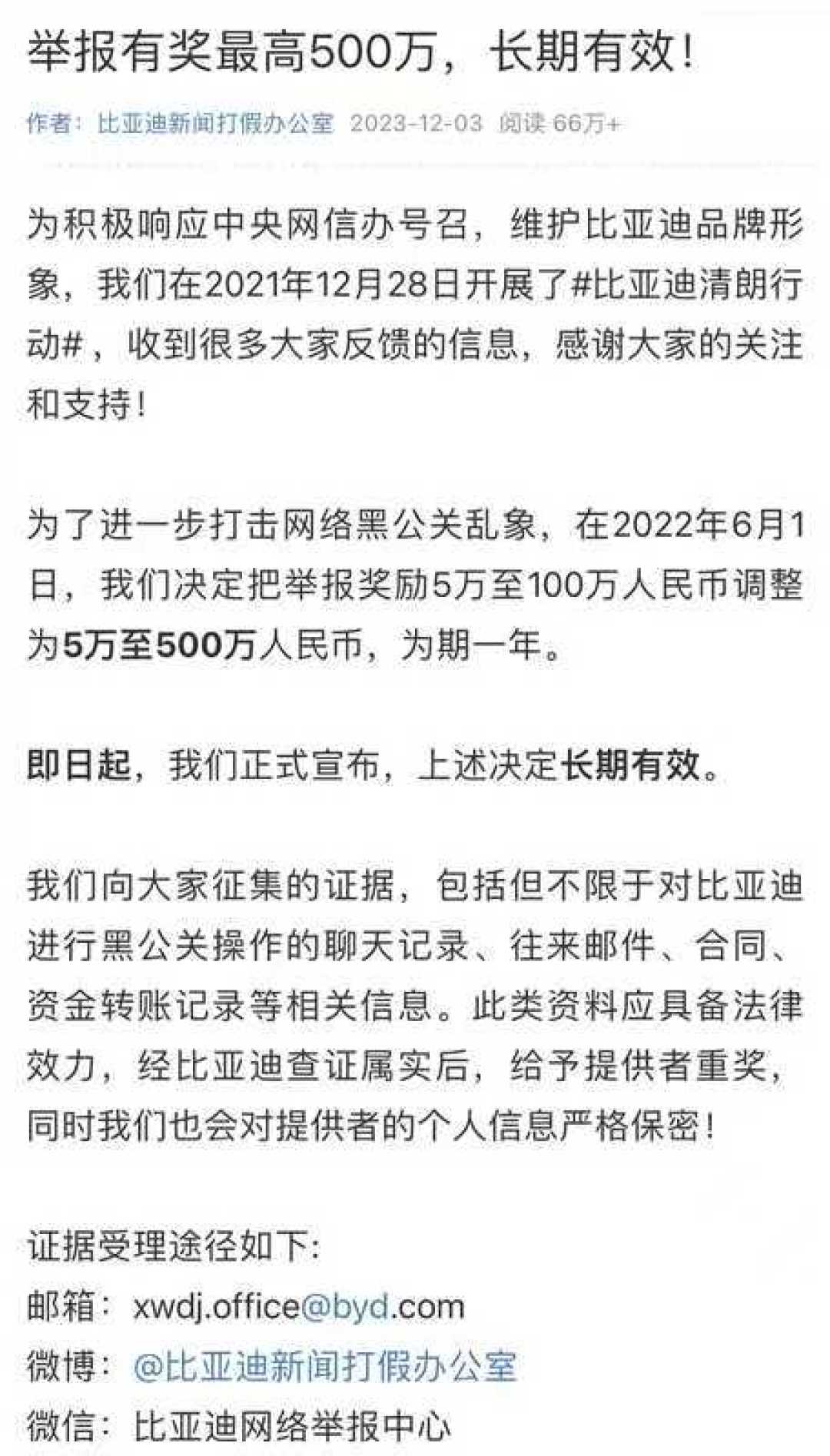 比亚迪股份，大涨！最新辟谣→