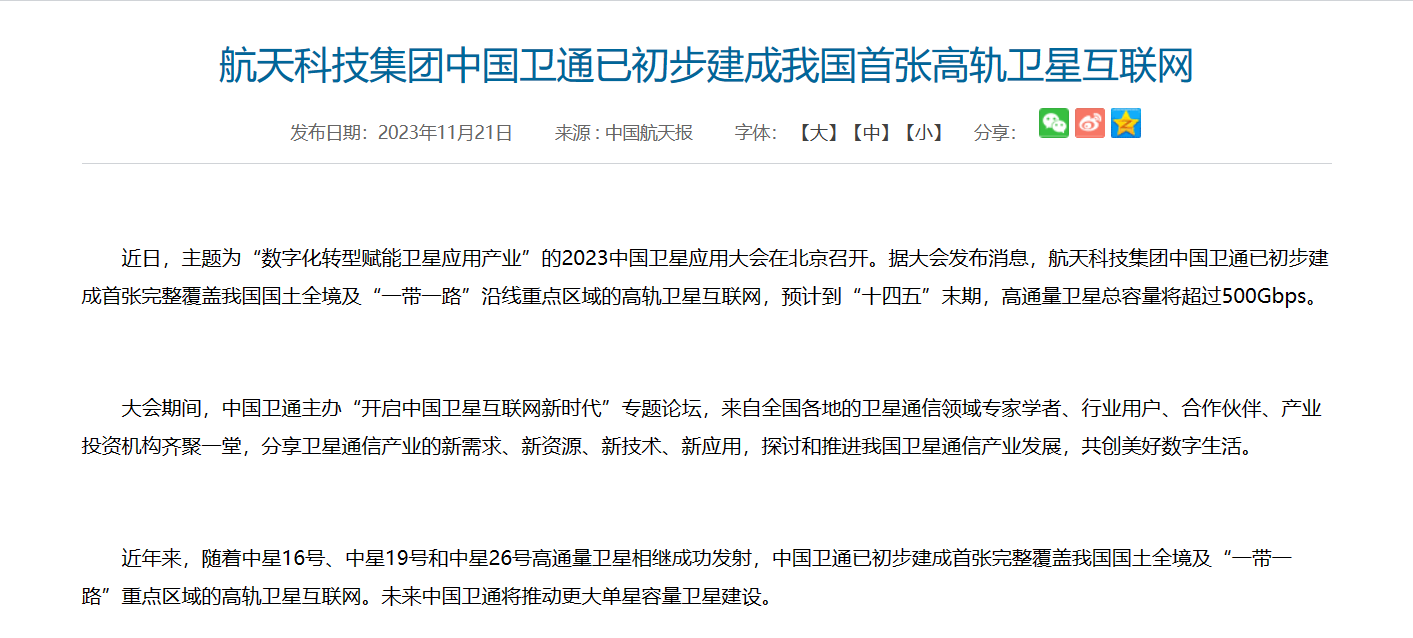 国防军工行业资金流出榜:中国卫通、中国卫星等净流出资金居前