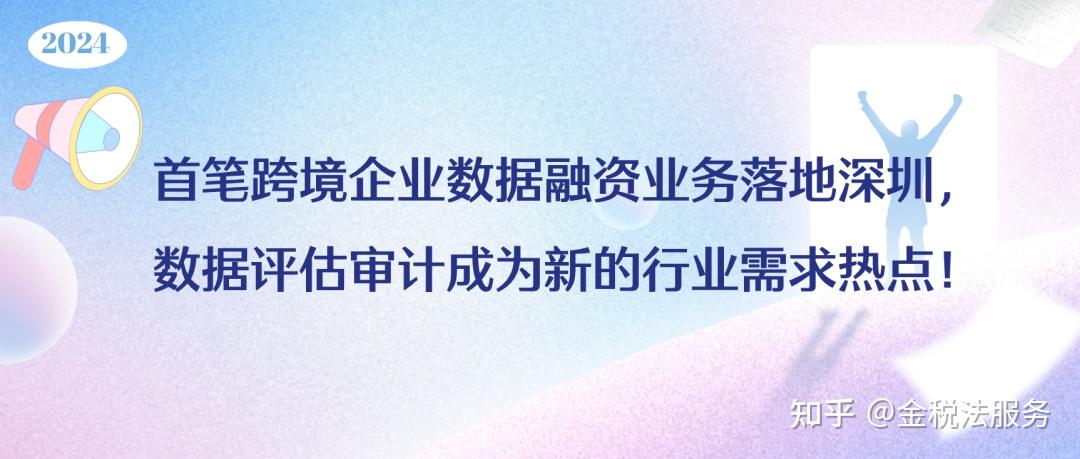 跨境审计难题: 高成本低收费之下舞弊风险如何防控?