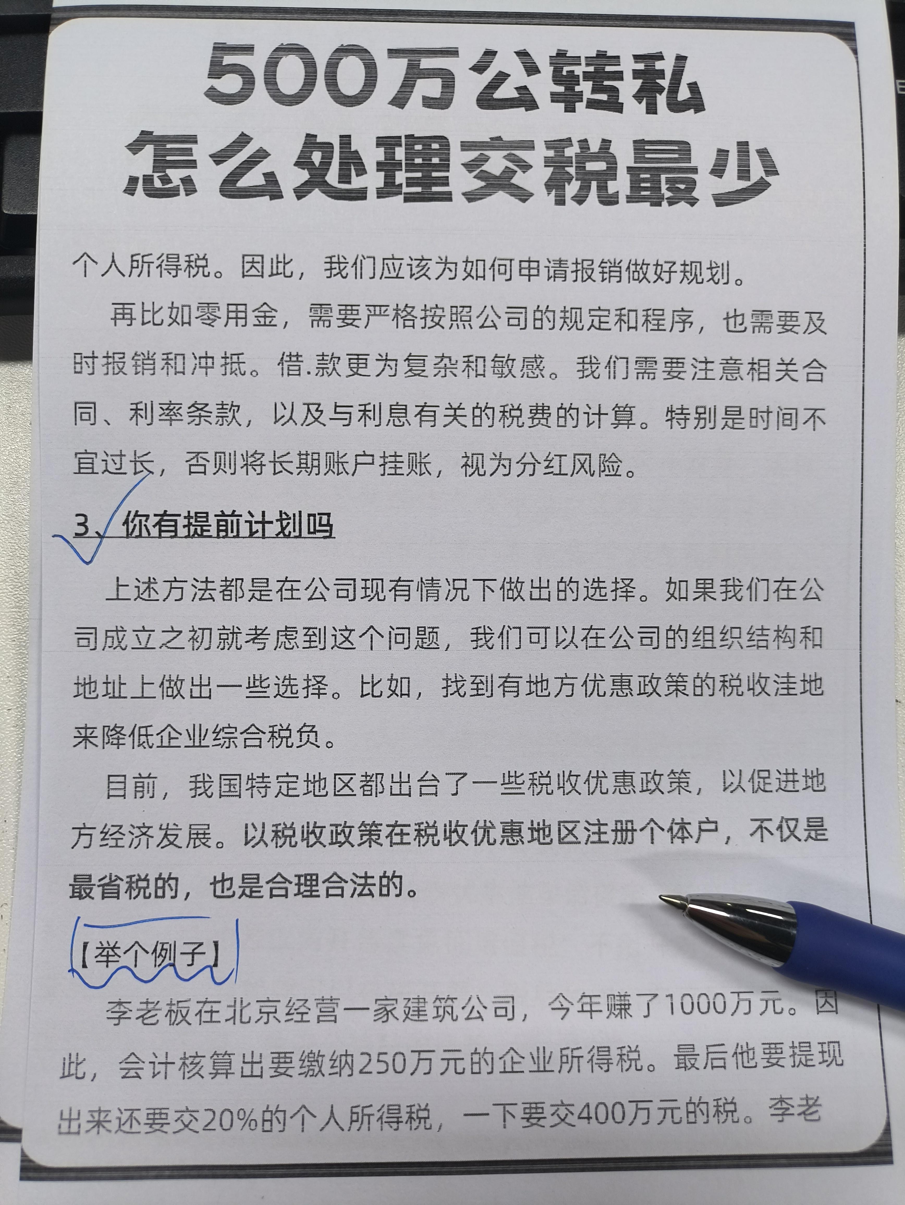 博实结:现金管理收益体现在投资收益科目