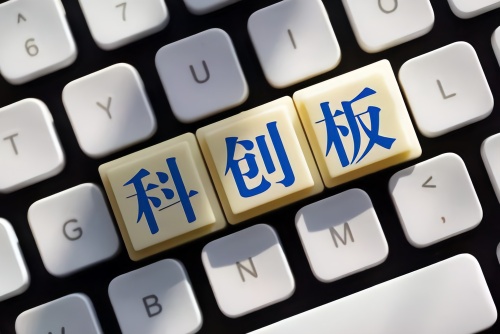 上交所新增受理沃镭智能科创板上市申请