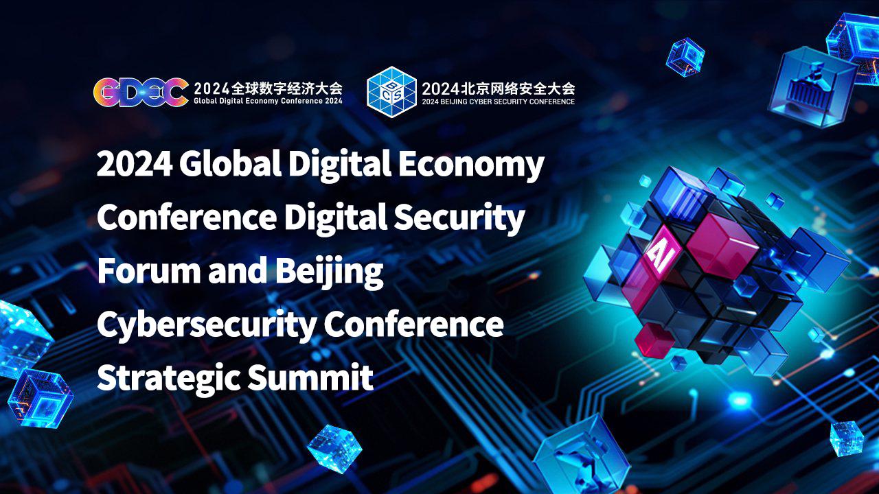 e&成为BRIDGE Summit 2025首届官方通信合作伙伴