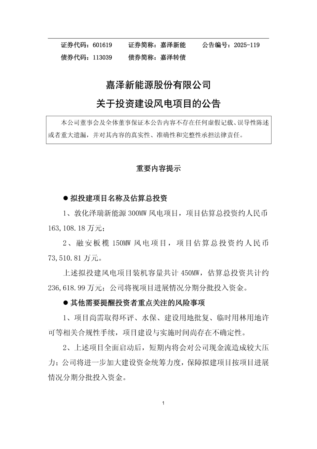 发改委：2026年提前批“两重”项目清单和中央预算内投资已下达 共计约2950亿元