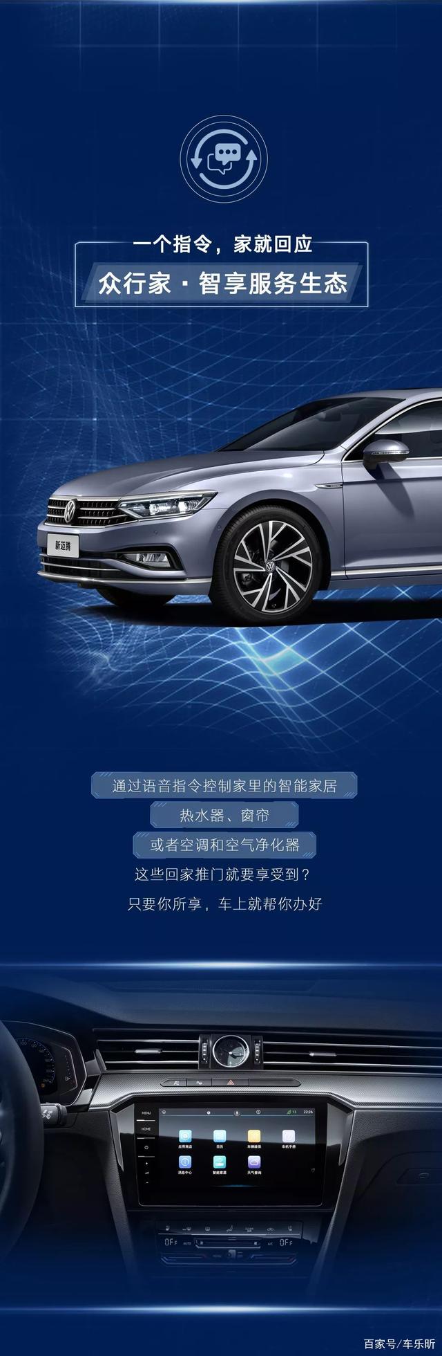 【深度报道】互联无界,共筑全场景车联新体验
