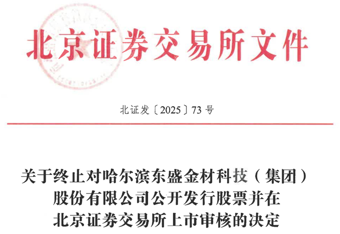 幺麻子北交所IPO获受理,2024年公司在中国藤椒油市场的占有率达到30%