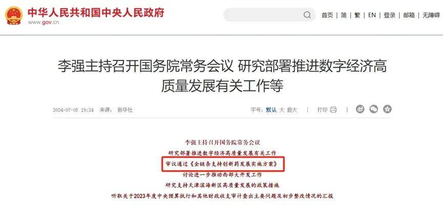 新版国家医保目录实施 科伦博泰三款创新药惠及患者