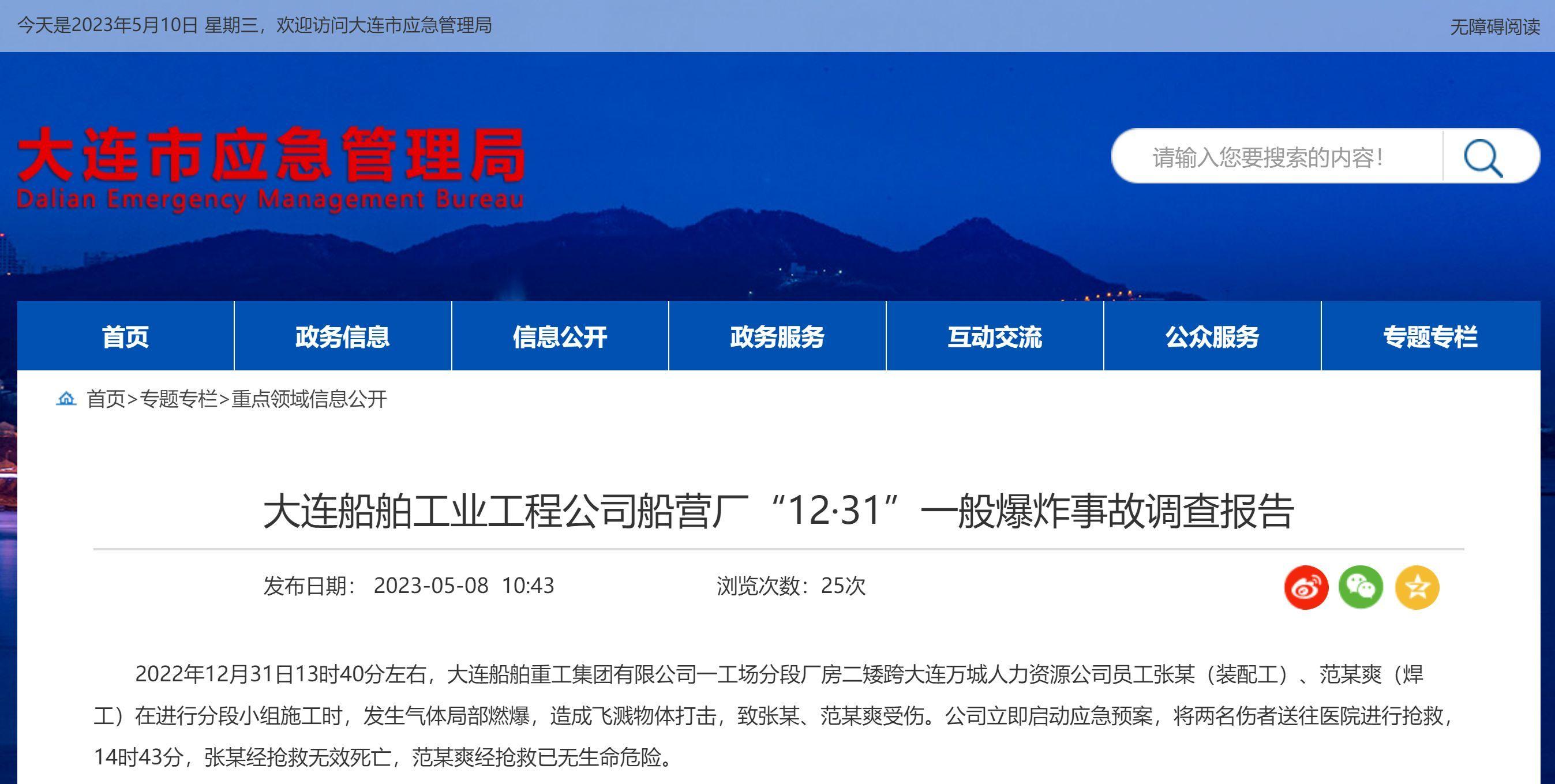 四川金顶龙虎榜数据(12月31日)