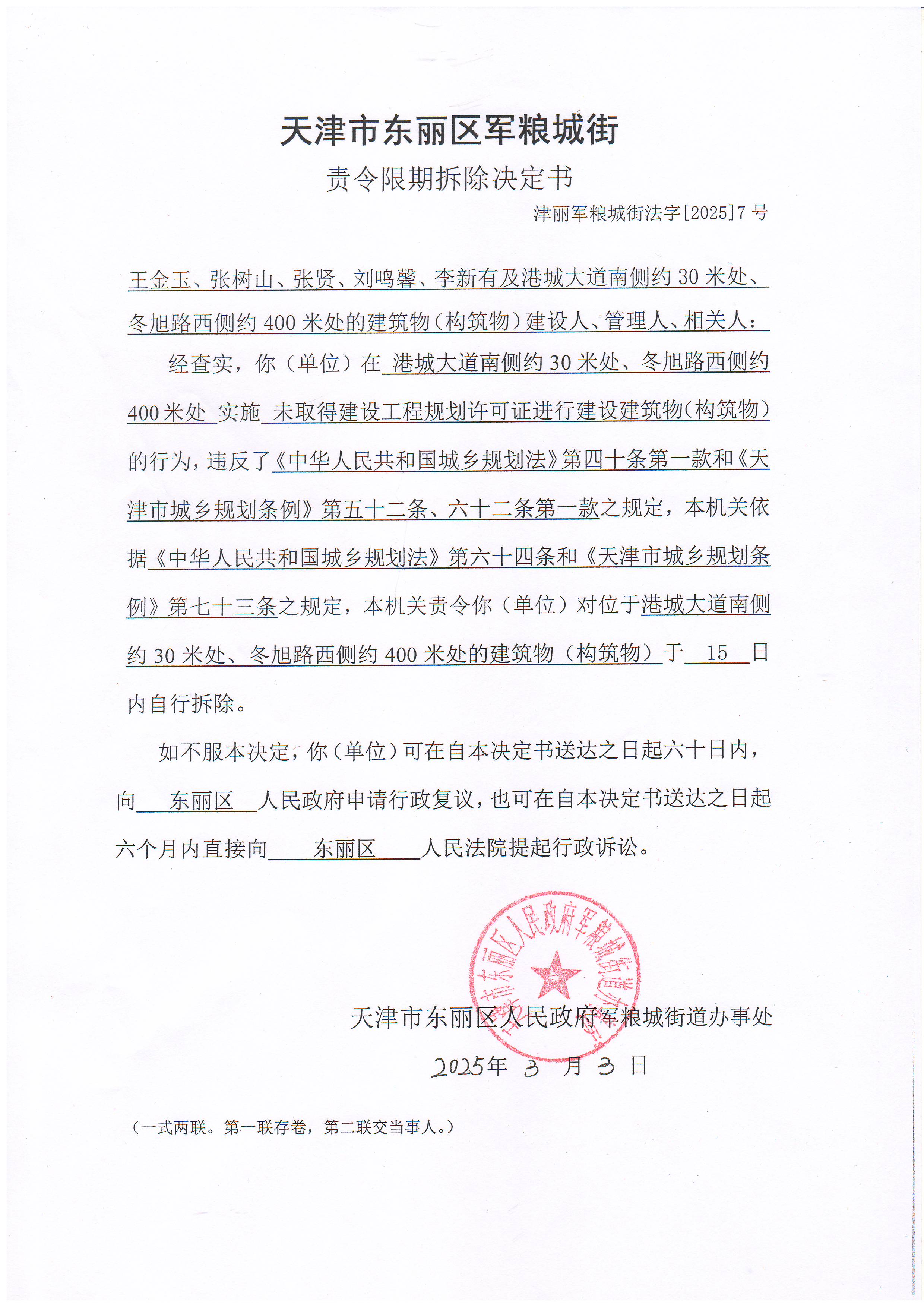 财务造假！002055，将被ST！下周一停牌