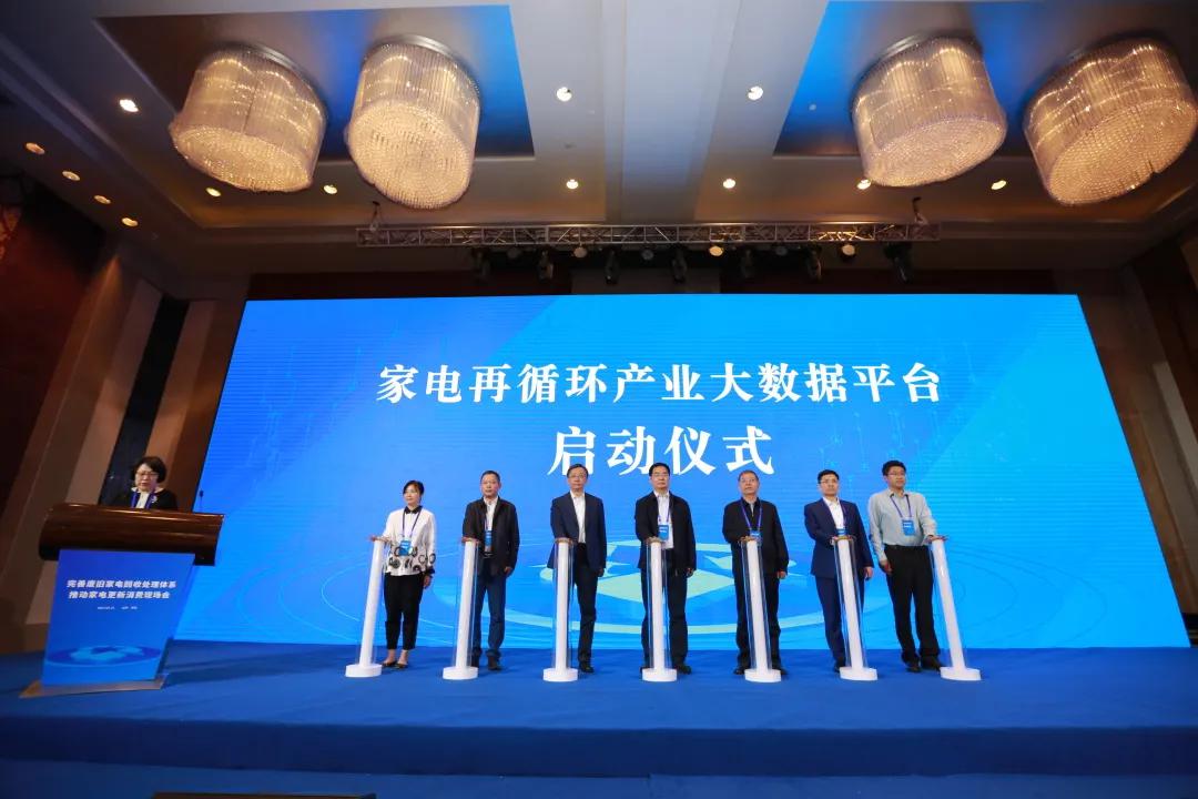 商务部等：完善废旧家电回收体系