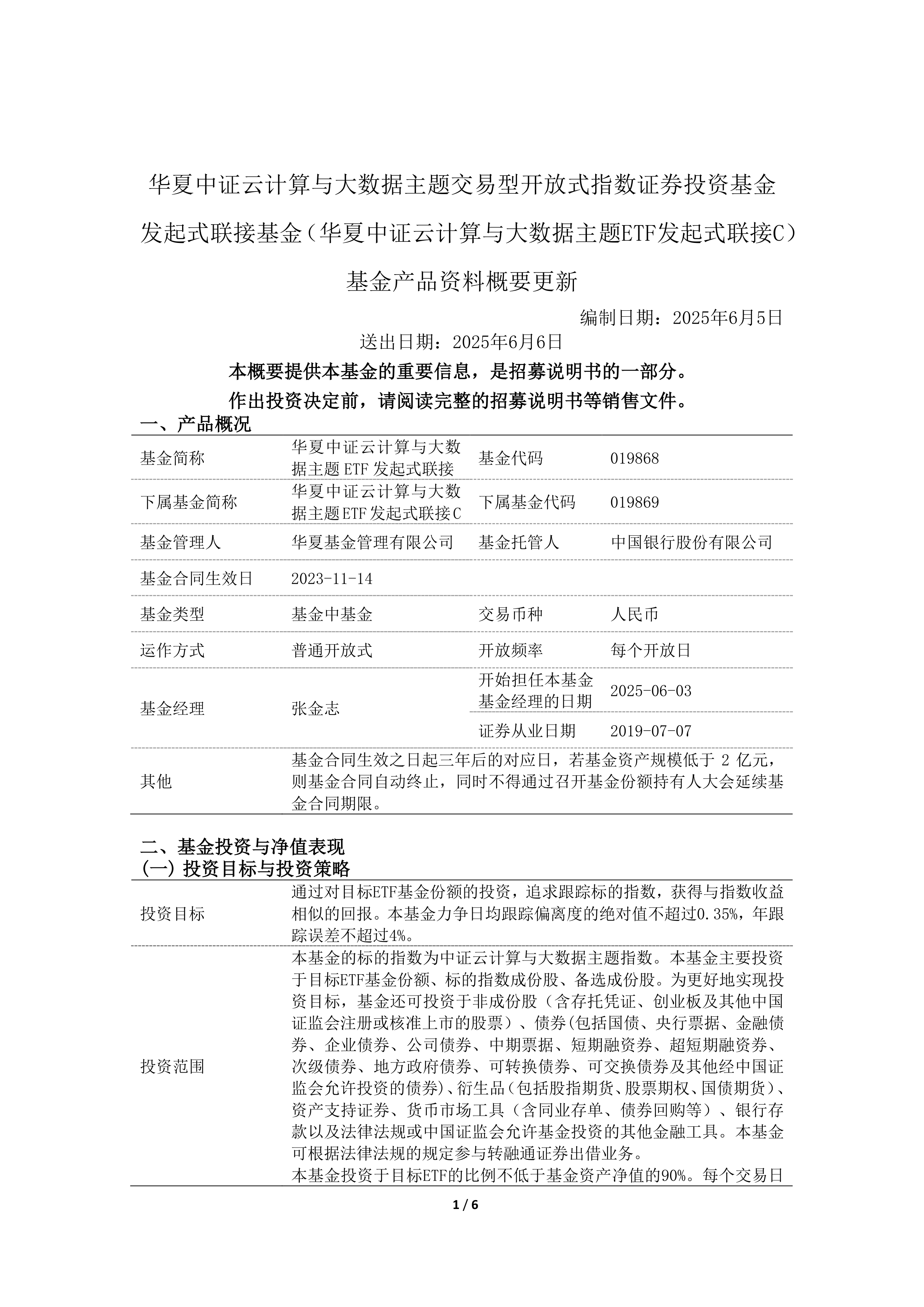 两大核心业务协同并进 传化智联预计净利增256%至361%