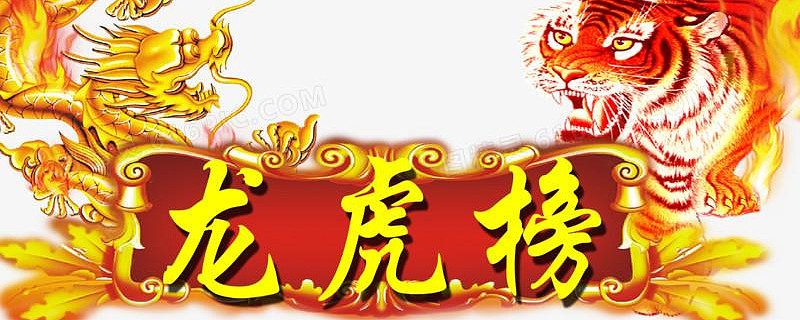 纳百川龙虎榜数据(12月31日)
