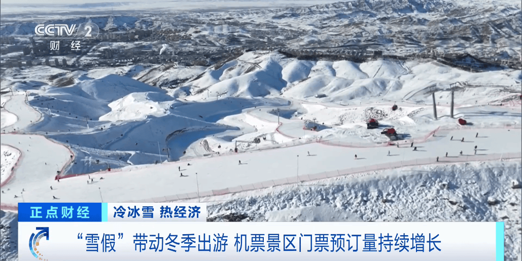 携程：元旦假期旅游市场强劲开局 景区门票预订量增长超4倍