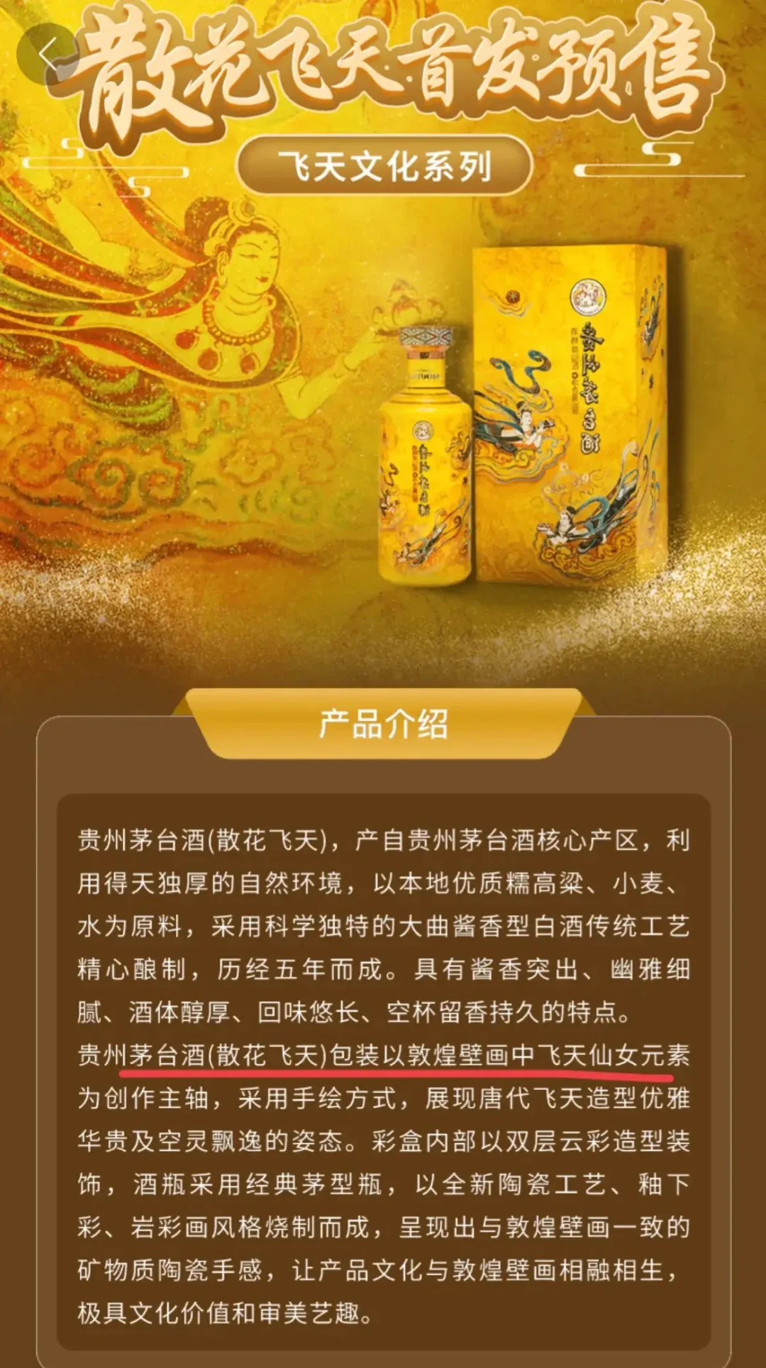 i茅台调整飞天茅台购买数量