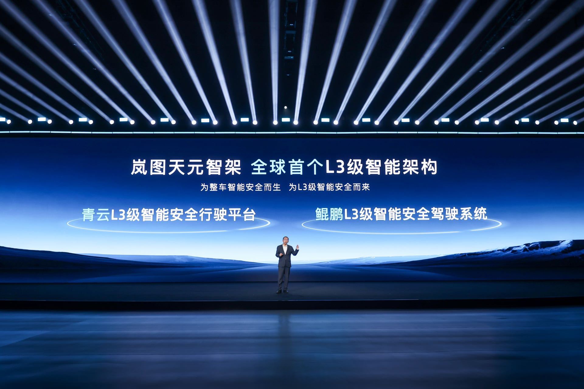 岚图汽车：2025全年累计交付15.02万辆 同比增长87%