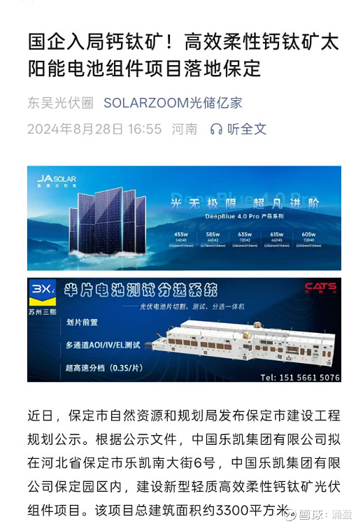 乐凯胶片龙虎榜数据（12月31日）
