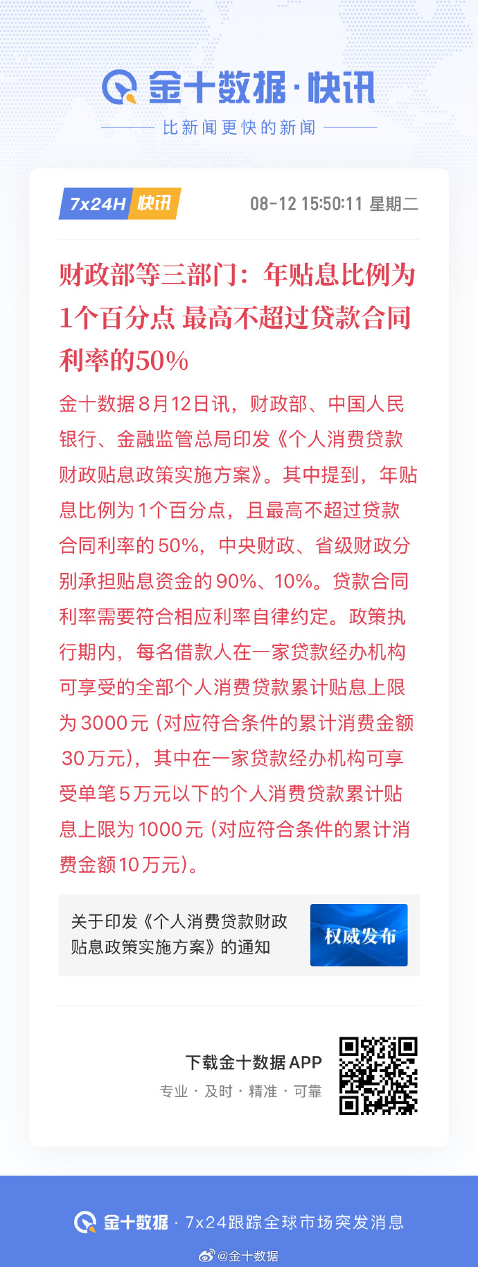 18家券商斩获银行间债市“金门票”，固收业务竞争白热化