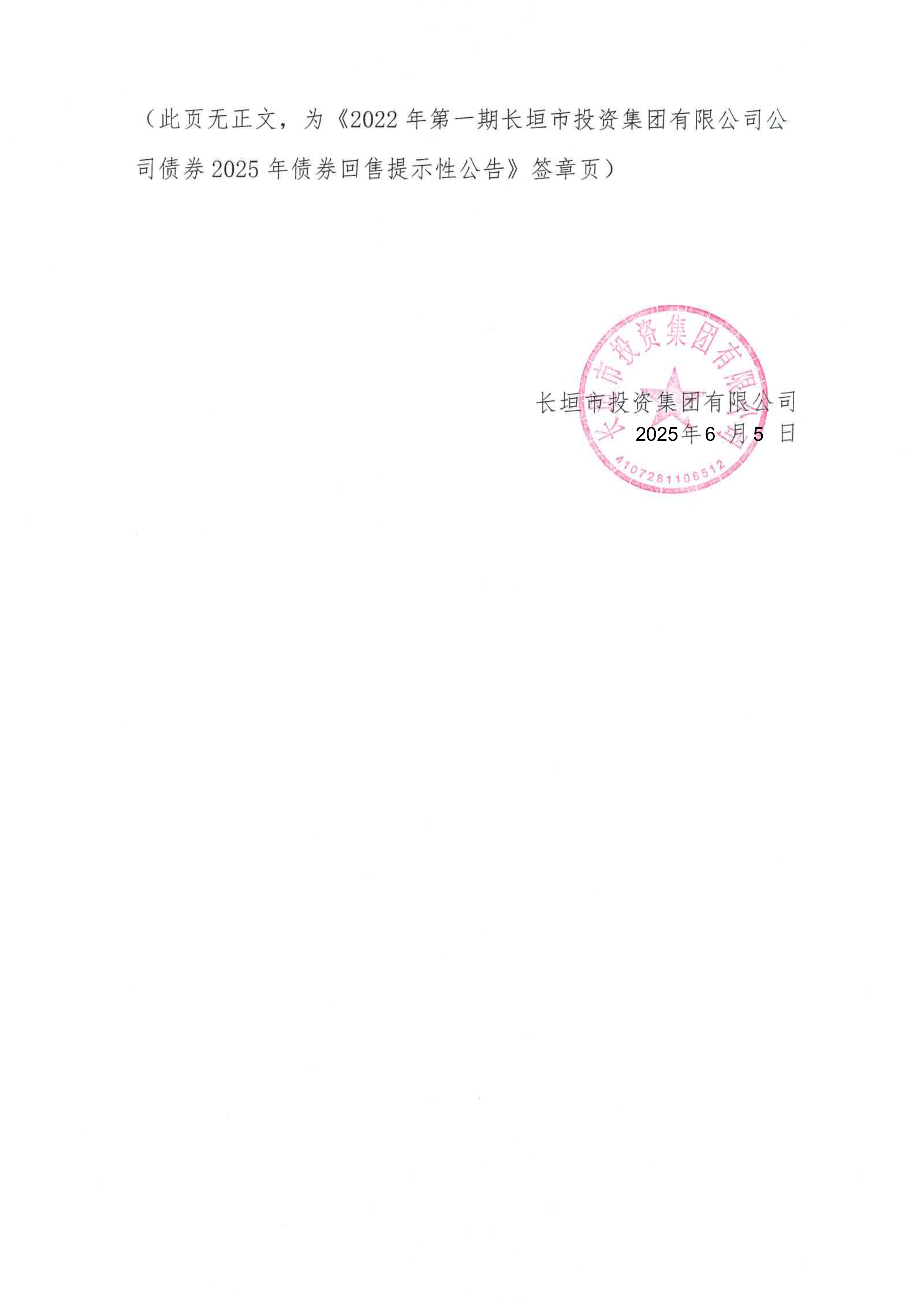 债市公告精选| 中信证券拟召集会议审议“21万科02”回售兑付及增加宽限期等议案;易居企业控股计划于2026年完成债务重组