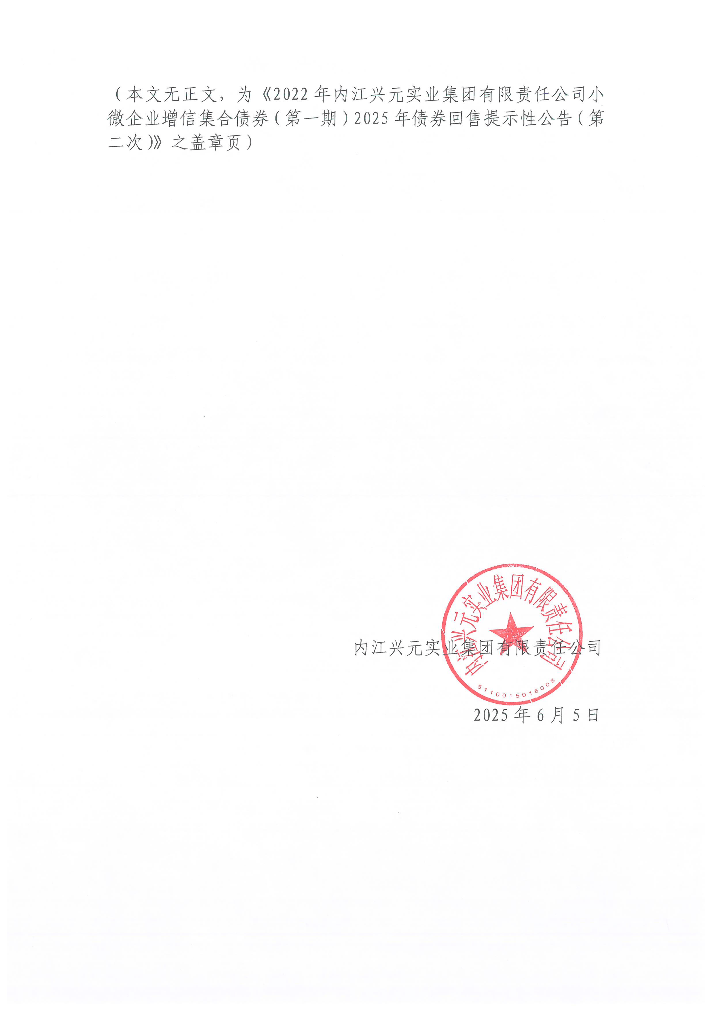 债市公告精选| 中信证券拟召集会议审议“21万科02”回售兑付及增加宽限期等议案;易居企业控股计划于2026年完成债务重组