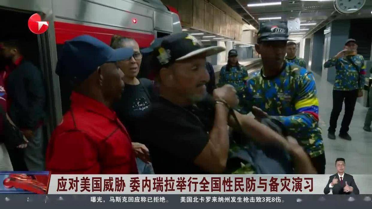 中方呼吁：立即释放马杜罗总统和夫人