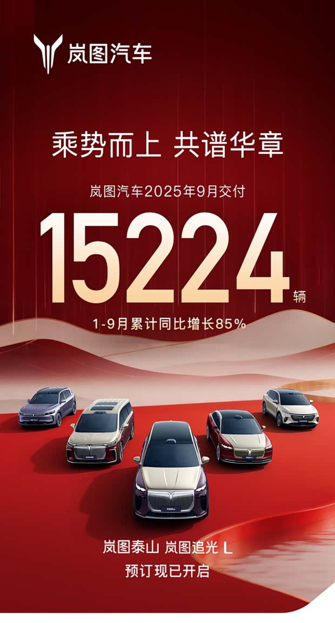 创新高!问界全年交付突破42万辆,单月超5.7万辆