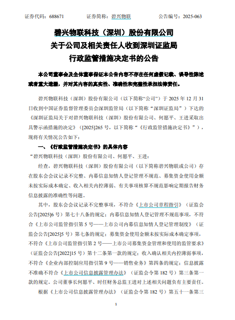 全信股份：在航天领域主要配套宇航用低频安装线等产品
