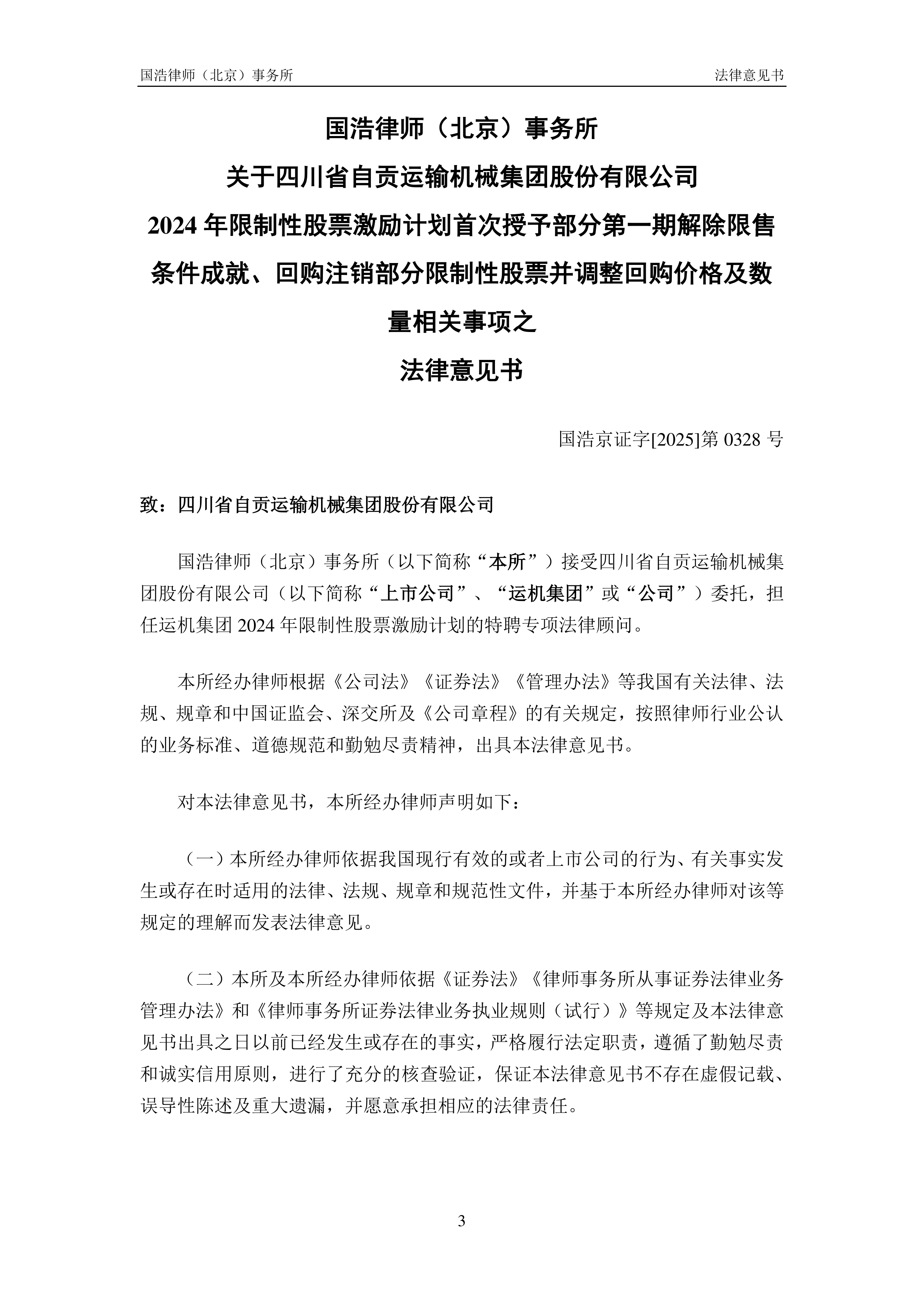 公募销售新规“温和”落地，三大超预期利好化解2万亿集中赎回担忧 债市或迎修复| 固收首席论市
