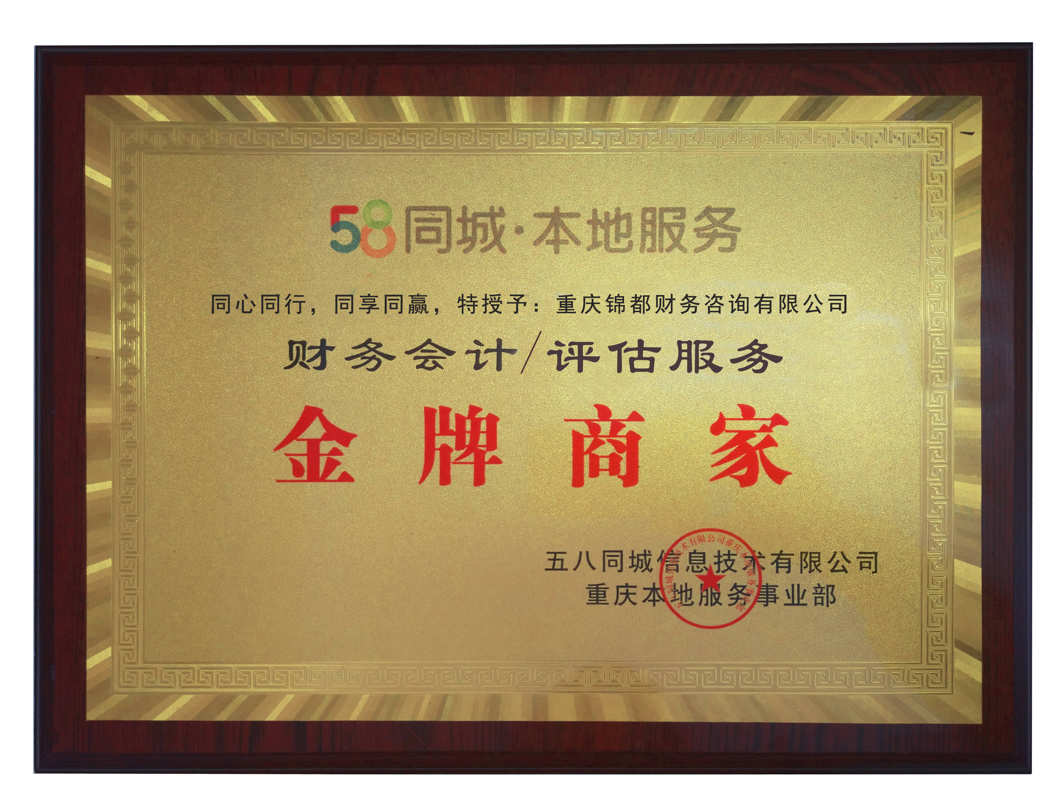 金财互联拟收购无锡三立51%股权 聘任杨墨为总经理