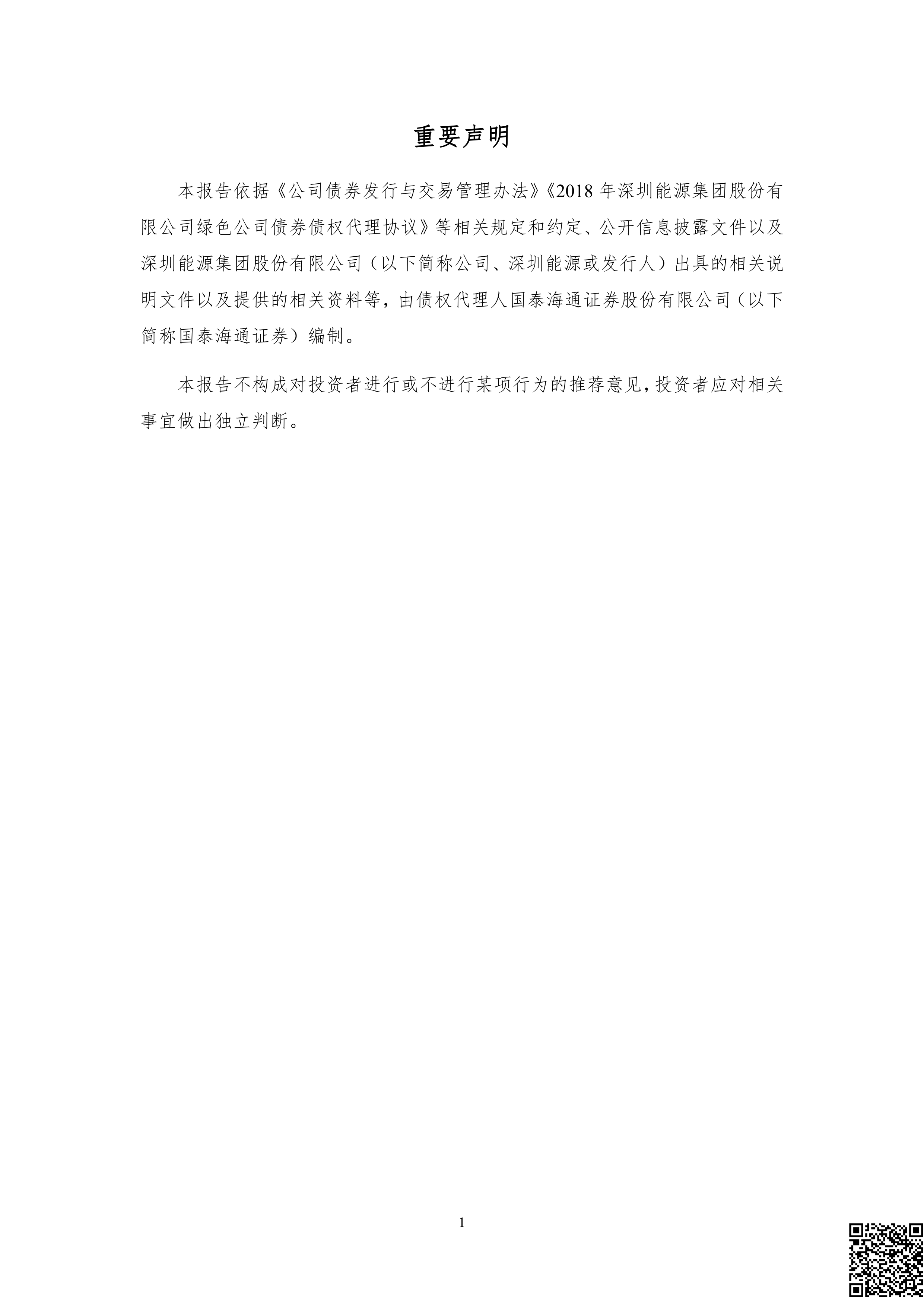深交所就修订《股票上市规则》等业务规则公开征求意见