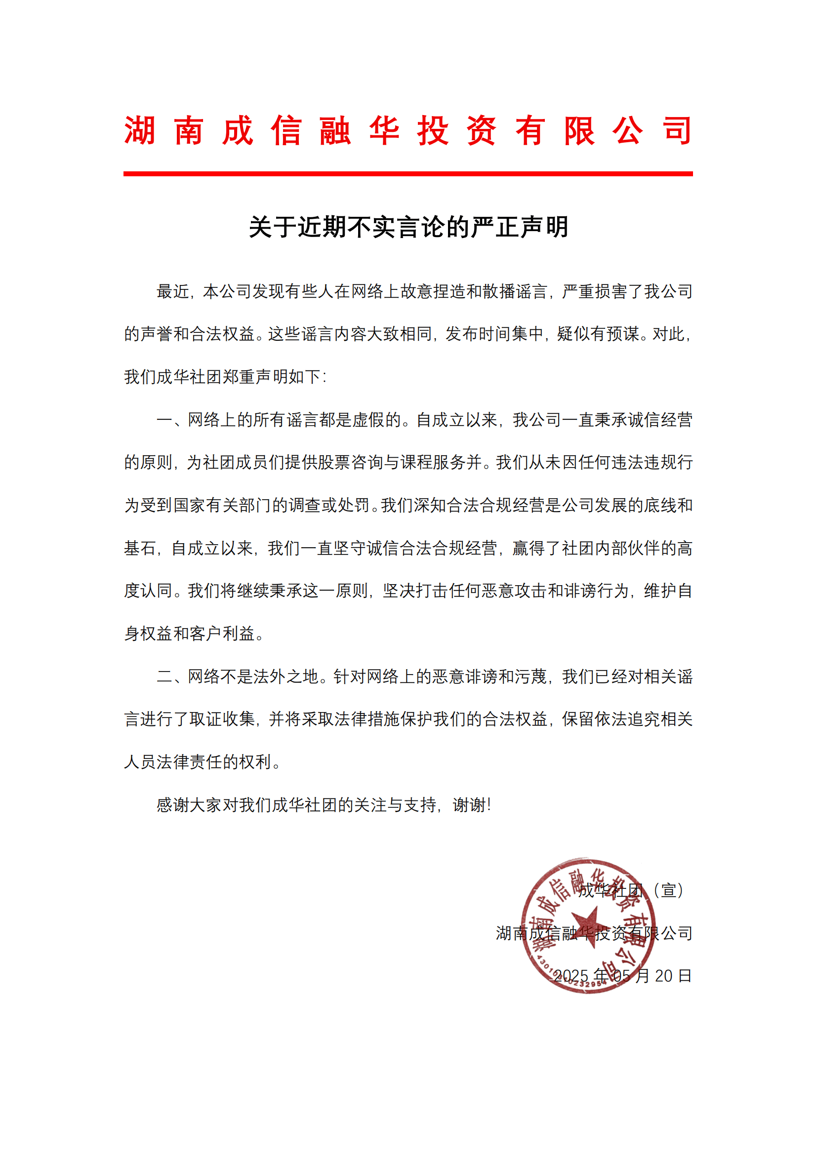 立讯精密：目前不存在影响公司正常经营与发展的异常情况