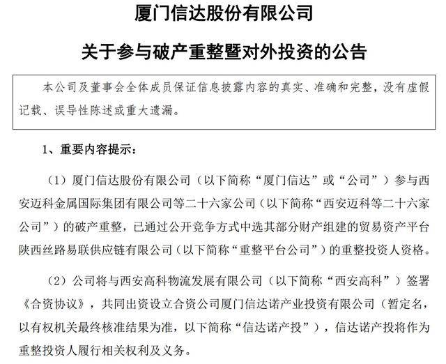 雷鸟创新获移动、联通旗下基金投资 新一轮融资规模超10亿元