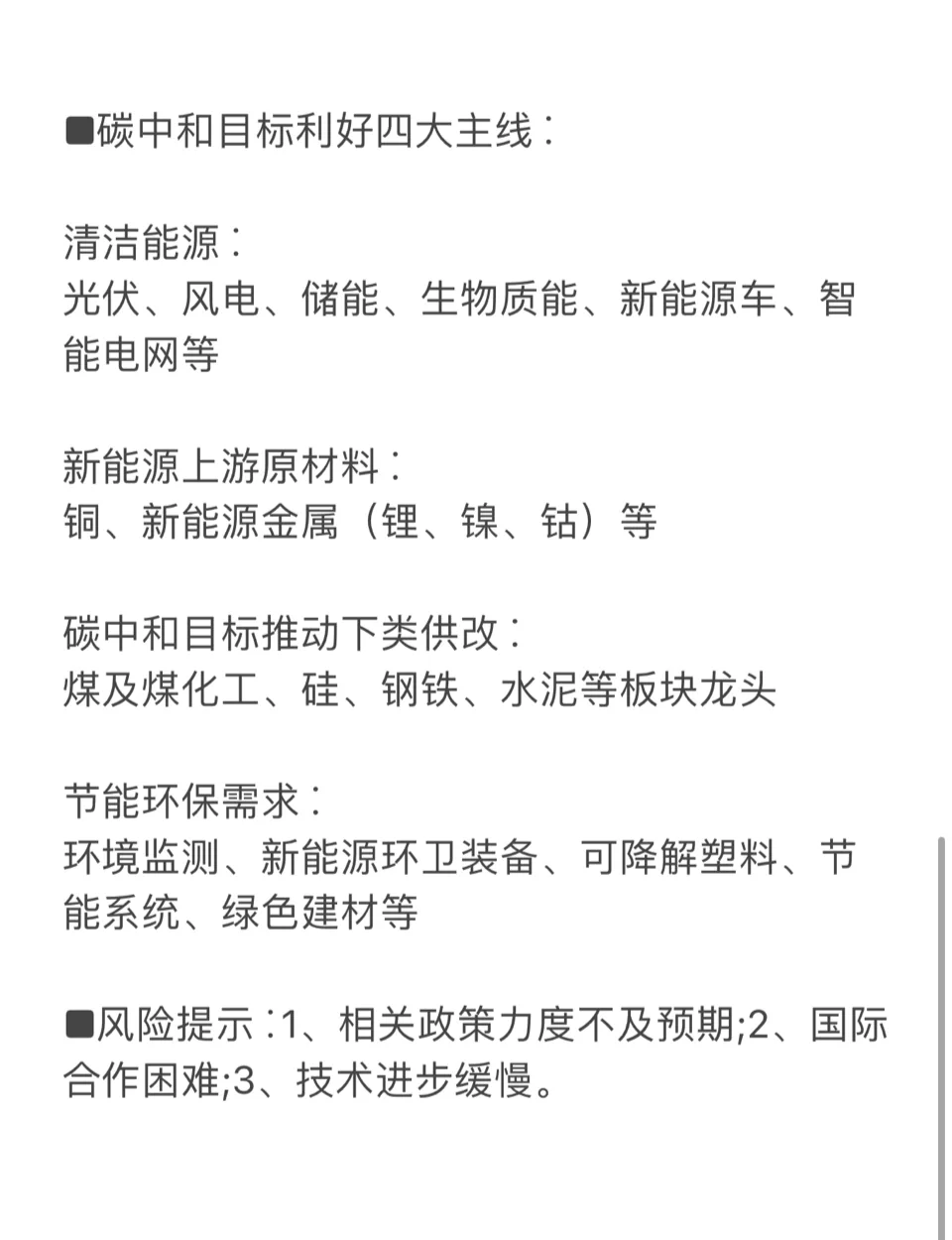 中金：关注地产开发和多元板块投资机会