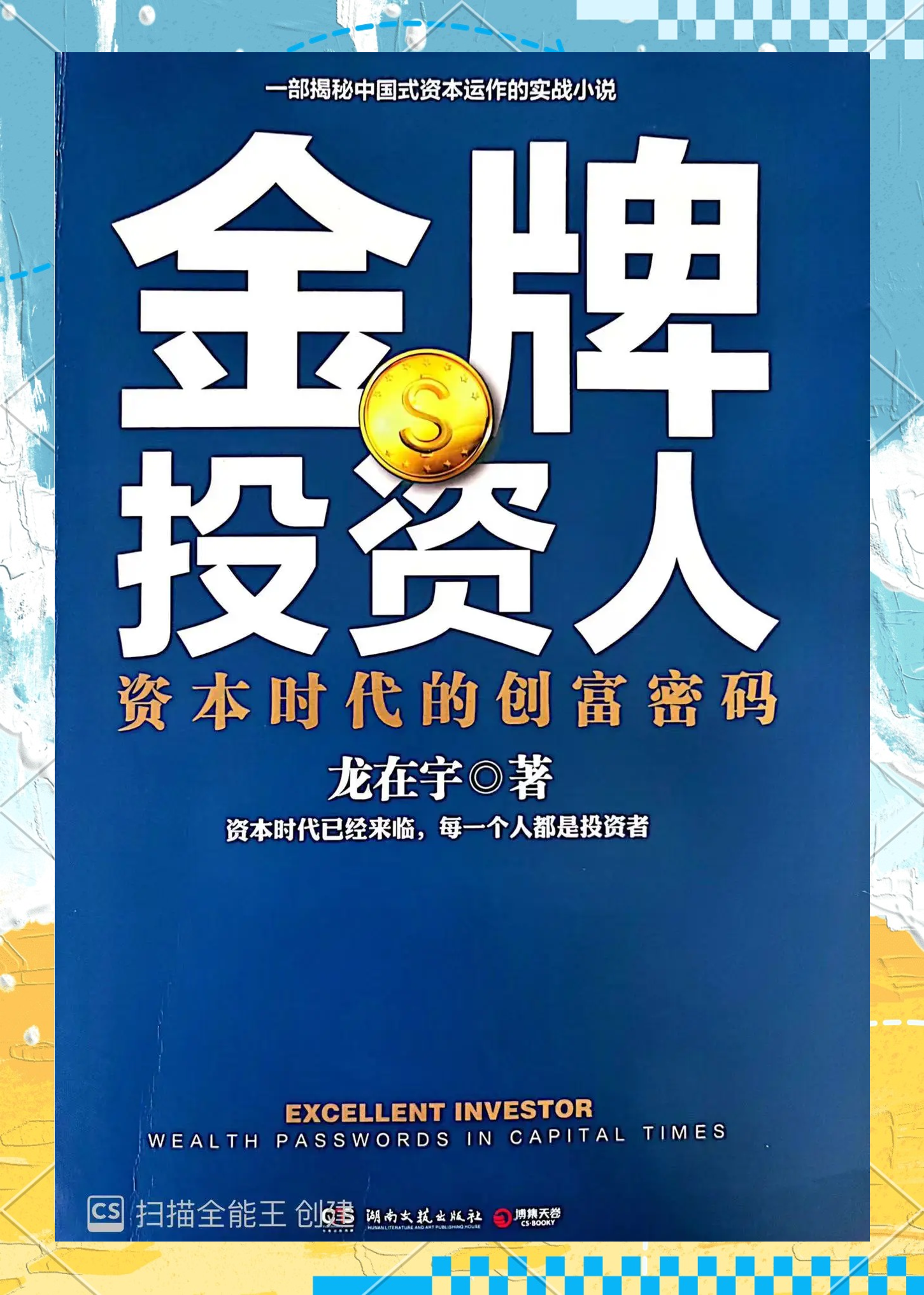 中金:关注地产开发和多元板块投资机会