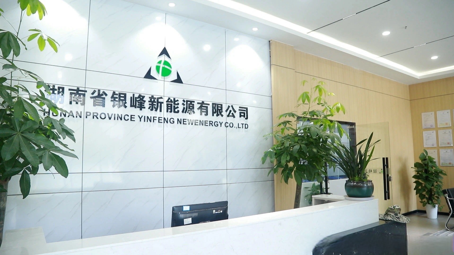 富临精工:子公司拟60亿元投建年产50万吨高端储能用磷酸铁锂项目