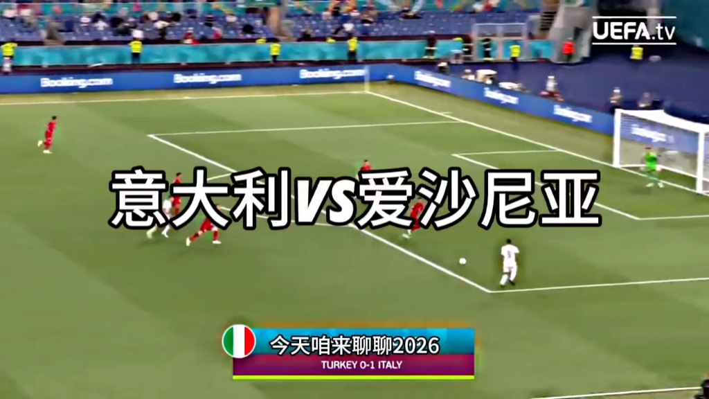 爱沙尼亚2026年税收政策主要变化概况
